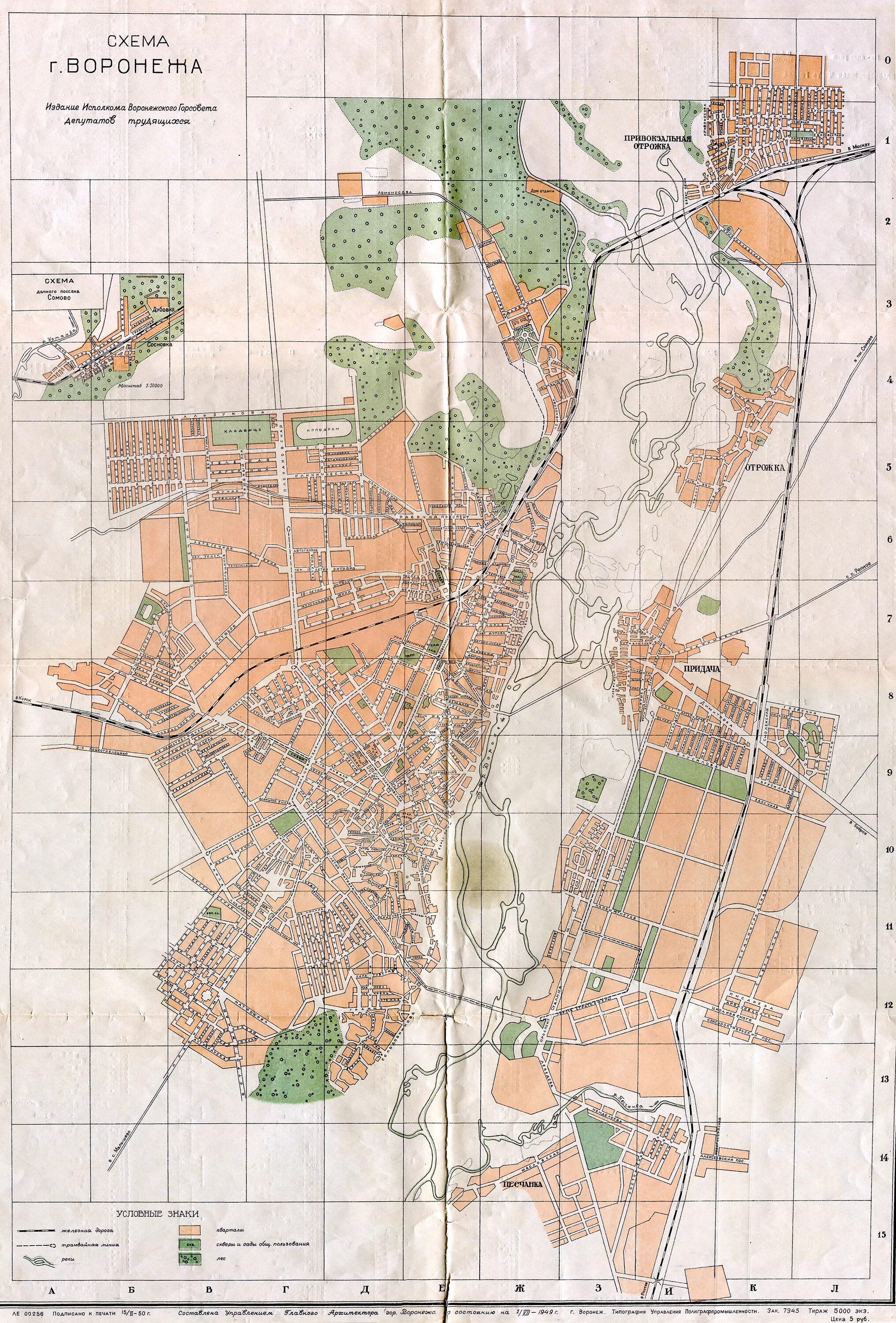 Карта Воронежа 1940 года. Карта Воронежа 1900 года. Карта Воронежа 1950. Карта Воронежа 1950 года.