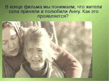 За имя мое
