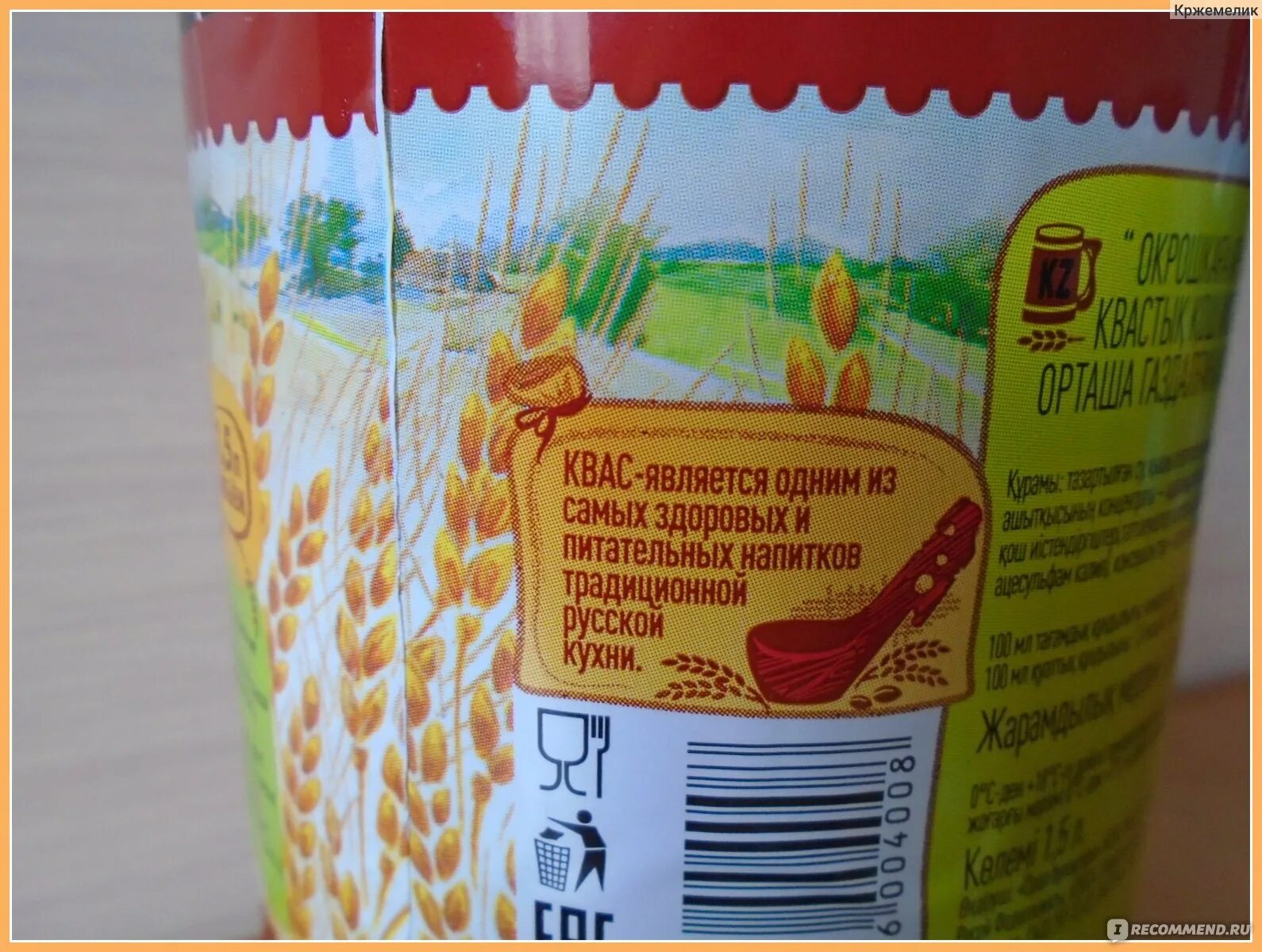 Лучший квас для окрошки. Лучший квас для окрошки