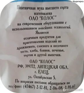 Мука пшеничная технические условия