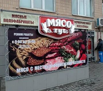 Мясной склад пятигорск