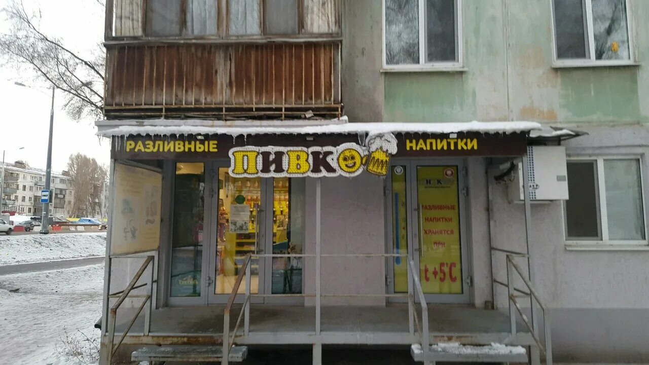 Фармленд, сеть аптек, Пугачёвский тракт, 66, Самара - 2ГИС