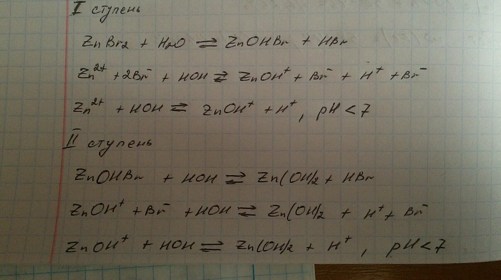 Zn hbr реакция. Znbr2 гидролиз. Гидролиз солей znbr2. Молекулярное уравнение гидролиза солей. Znbr2+h2o гидролиз.