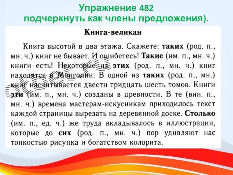 Упражнения на местоимения. Указательные местоимения упражнения 6 класс. Указательные местоимения в русском языке упражнения. Упражнение по местоимениям 6 класс. Указательные местоимения презентация 6 класс русский