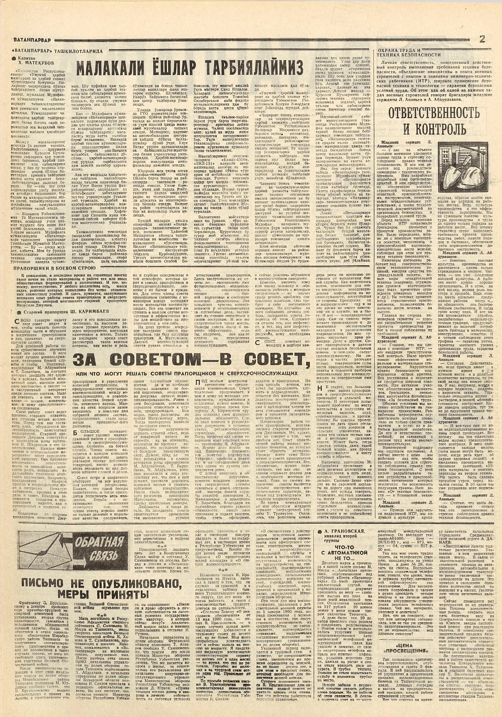 Бабий Яр Евтушенко в литературной газете. Литературная газета 1961. Поэма Бабий Яр Евтушенко. Евтушенко бабий яр стихотворение