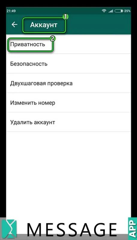 Где в вацапе черный список. Черный список в вацапе. Черный список в вацапе. Ватсап черный список как добавить. Whatsapp черный список.