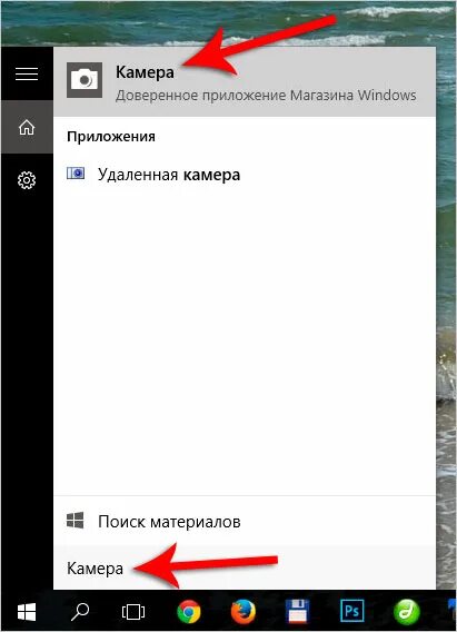 Как включить камеру ноутбука на виндовс 10. Как включить камеру. как включить веб камеру на ноутбуке. как включить камеру на ноуте. как на ноутбуке включить камеру на виндовс.