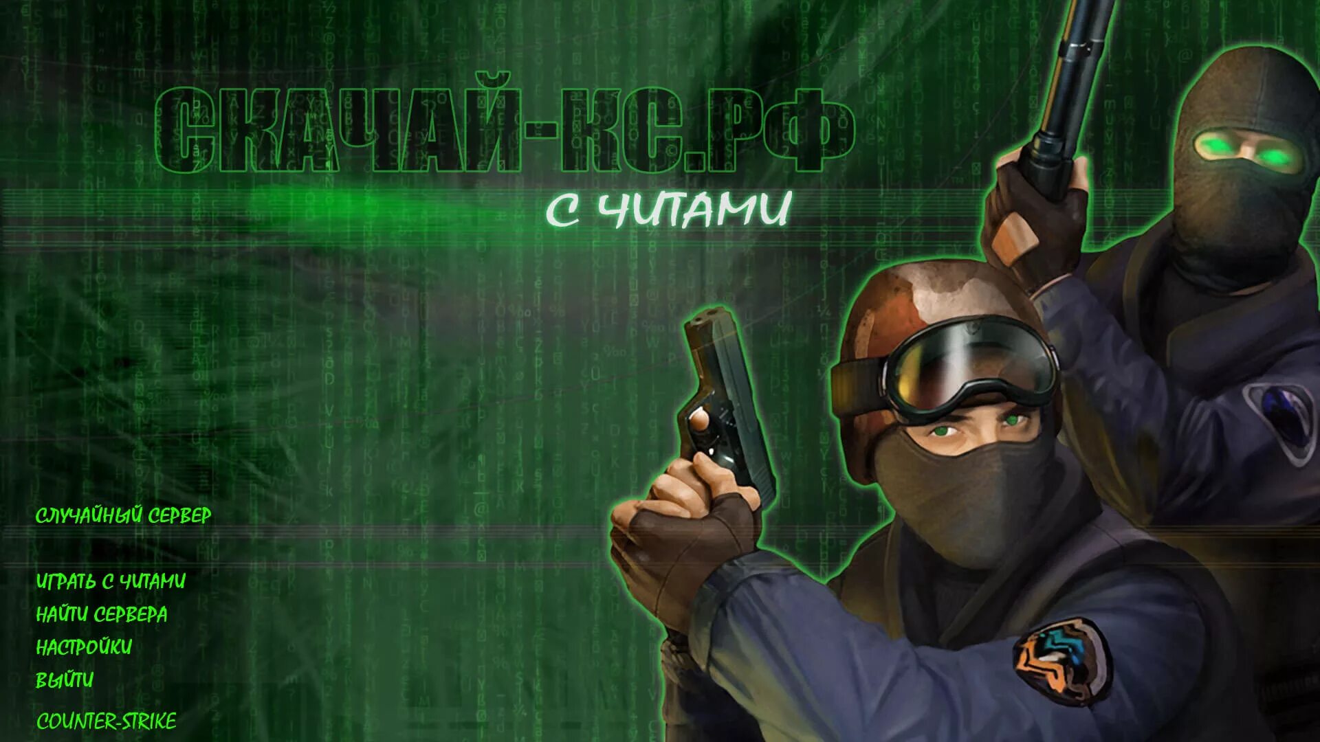 Https cs download. Counter Strike 1.6. Контр страйк 1.6. КС-1.6. КС 1.6 заставка.