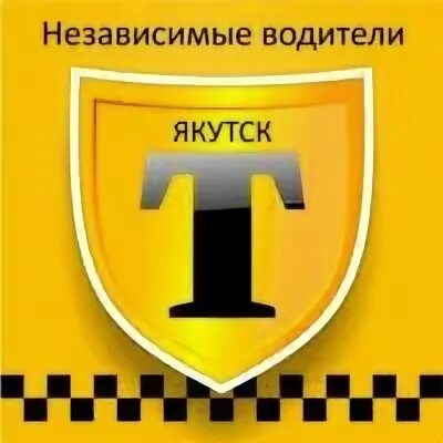 Автолюбитель. Логотип на руле автомобилей. Неадекватный водитель. Независимые водители якутск. Независимые водители.