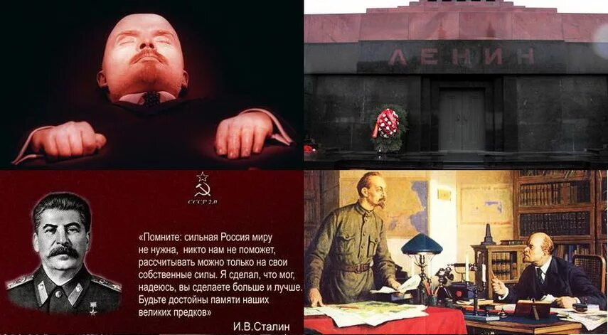 Фотографии со страницы сообщества "Ленин в Мавзолее" - Фотография 1 из 1 ВКонтак