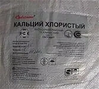 Хлорид кальция вред и польза. Кальций хлористый 25 кг пищевой. кальция хлорид обводненный. кальций хлористый двуводный. зиракс кальций хлористый.