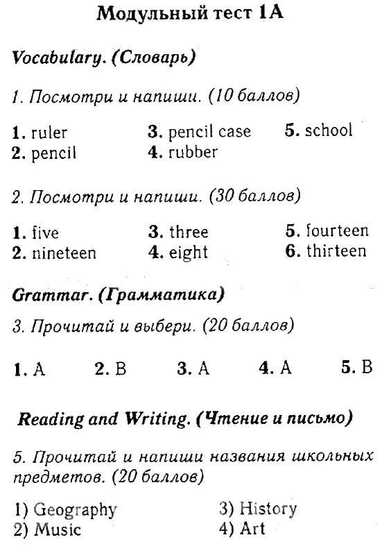 Контрольная английский 5 класс 3 четверть спотлайт. Тесты по английскому языку 3 класс Spotlight Быкова. Контрольная работа по английскому языку 3 класс Быкова. Контрольные работы тесты английский язык 3 класс Быкова. Английский язык 3 класс тесты Быкова.