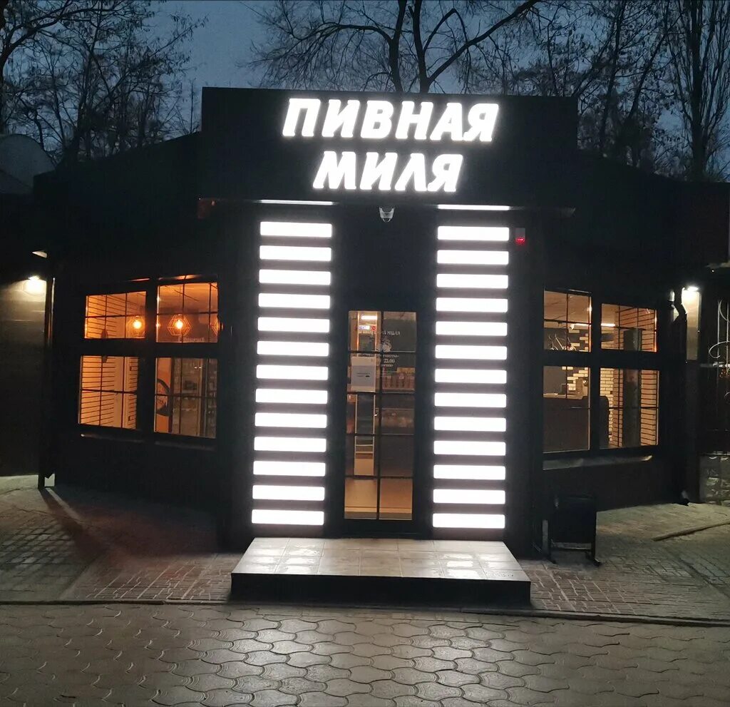 метро бар воронеж. пивная воронеж. пивной магазин воронеж. метро кафе воронеж владимира невского. пивной магазин воронеж.