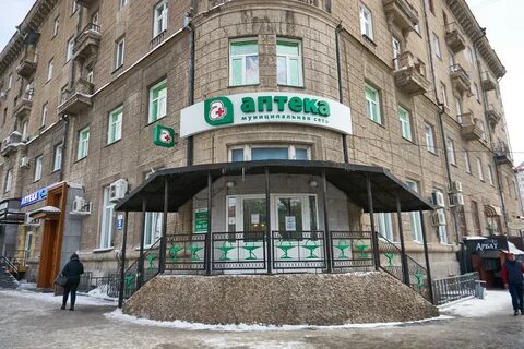 Аптеки города новосибирска