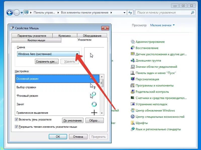 Изменить стрелку мыши. Пропал курсор мышки на ноутбуке. Как поменять мышку на экране. Не двигается курсор мыши на ноутбуке. Пропала стрелка мыши на ноутбуке.