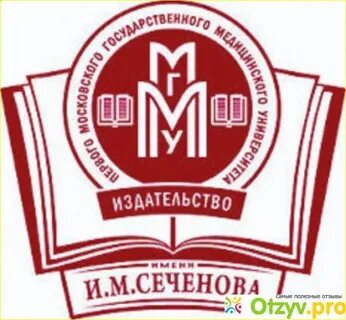 Медицинский университет имени сеченова факультеты