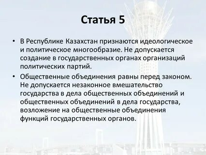 Политическая статья