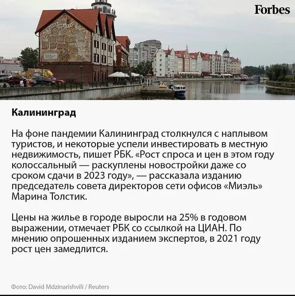 Калининград переезд на пмж. Калининградский шоколад рыбная деревня. Калининград пмж отзывы 2024. Литва и калининградская область. Калининград пмж отзывы 2024.