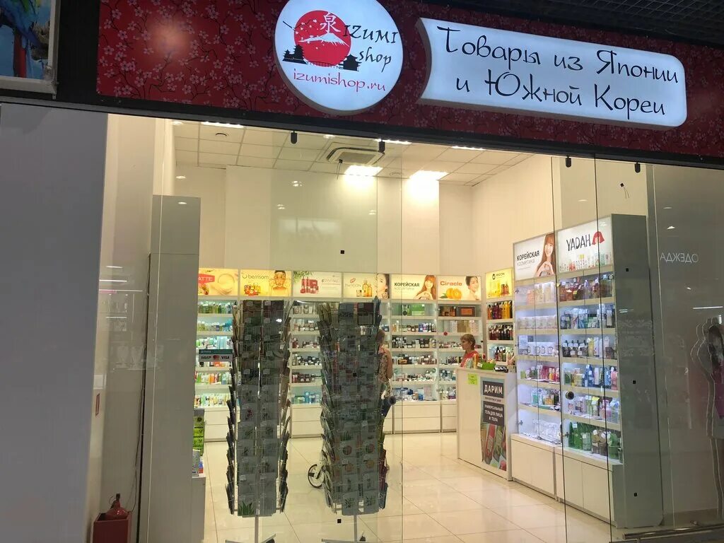 Магазины косметики севастополь. Корейская косметика Izumi shop, Севастополь, улица Вакуленчука. Вакуленчука 20 ТЦ Новус. Магазин корейской косметики Севастополь. Корейская косметика Севастополь.