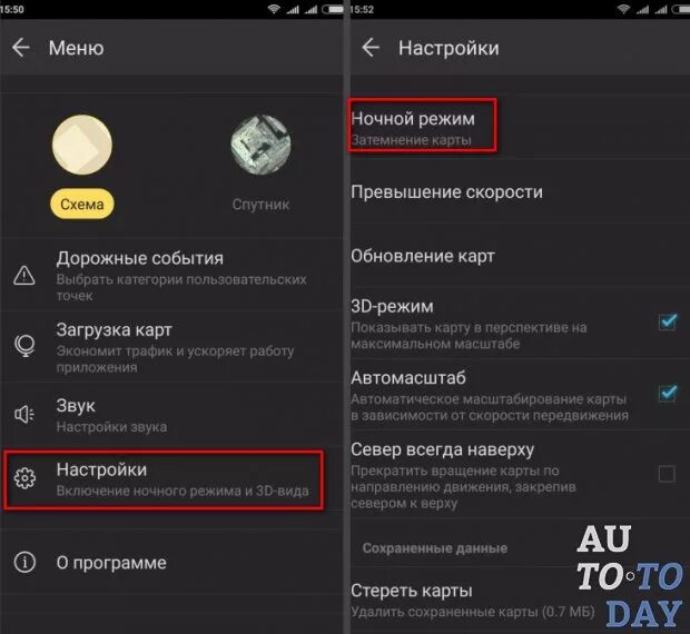 сделай режим ночь. настройки ночного режима. сделай режим ночь. настройки ночного режима. ночной режим на хоноре.