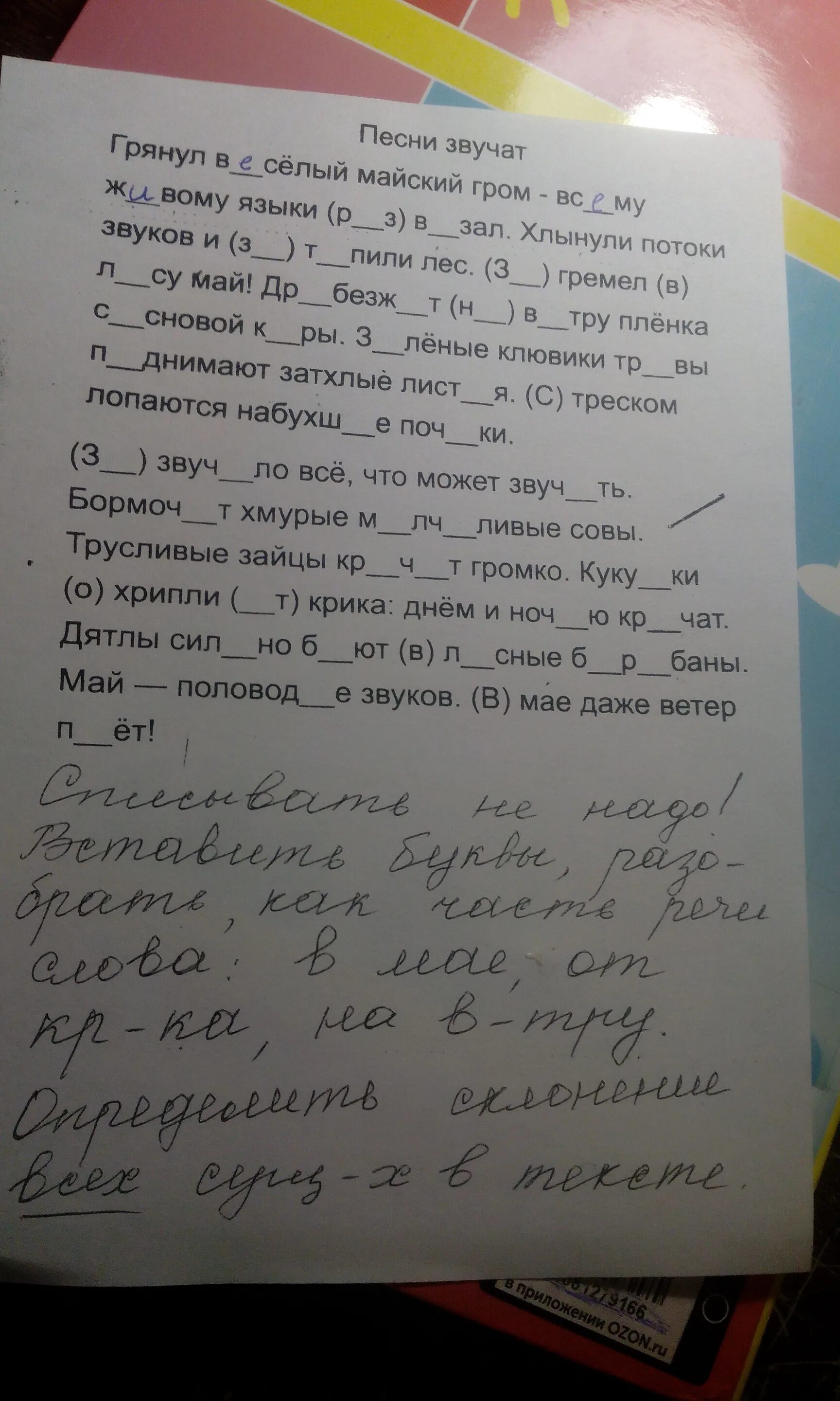 Майский гром всему живому языки развязал. Грянул весенний Майский Гром всему живому языки развязал. Грянул весенний Майский Гром всему живому языки развязал ответы. Грянулвесёлый Майский Гром. Майский Гром текст.