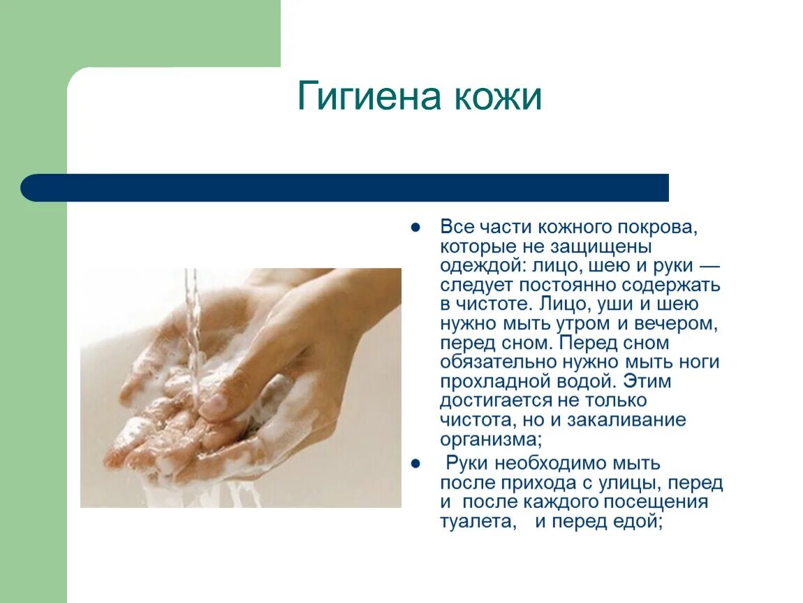 Как нужно ухаживать за кожей окружающий мир