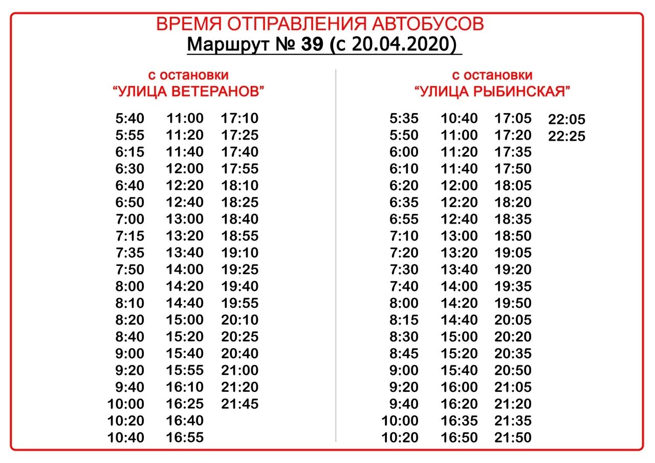 Расписание автобусов Ленинск-Кузнецкий. Расписание автобусов Ленинск-Кузнецкий по городу. Расписание автобусов 140 Полысаево Ленинск-Кузнецкий. Расписание автобусов Полысаево-Ленинск-Кузнецкий. Бор поселок октябрьский расписание