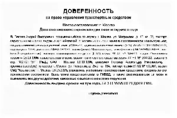 Доверенность в военкомат