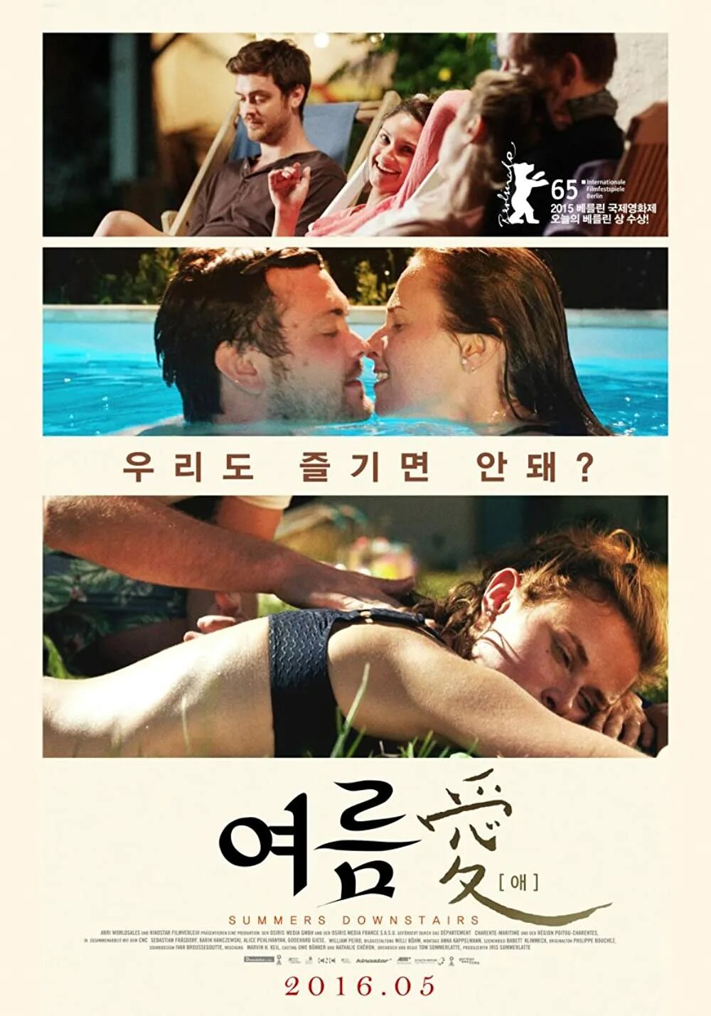 Summer downstairs. Summer downstairs. Downstairs upstairs 1980. Вверх и вниз по лестнице (2010). Summer downstairs.