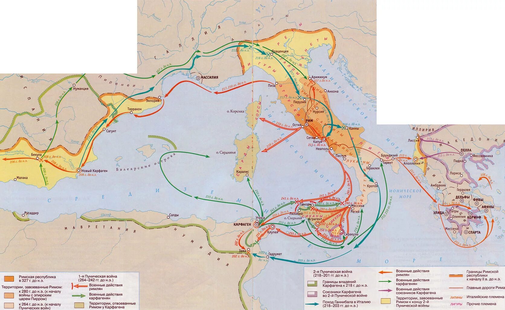 Владения карфагена. Карта древнего Рима Пунические войны. Пунические войны в древнем Риме карта.