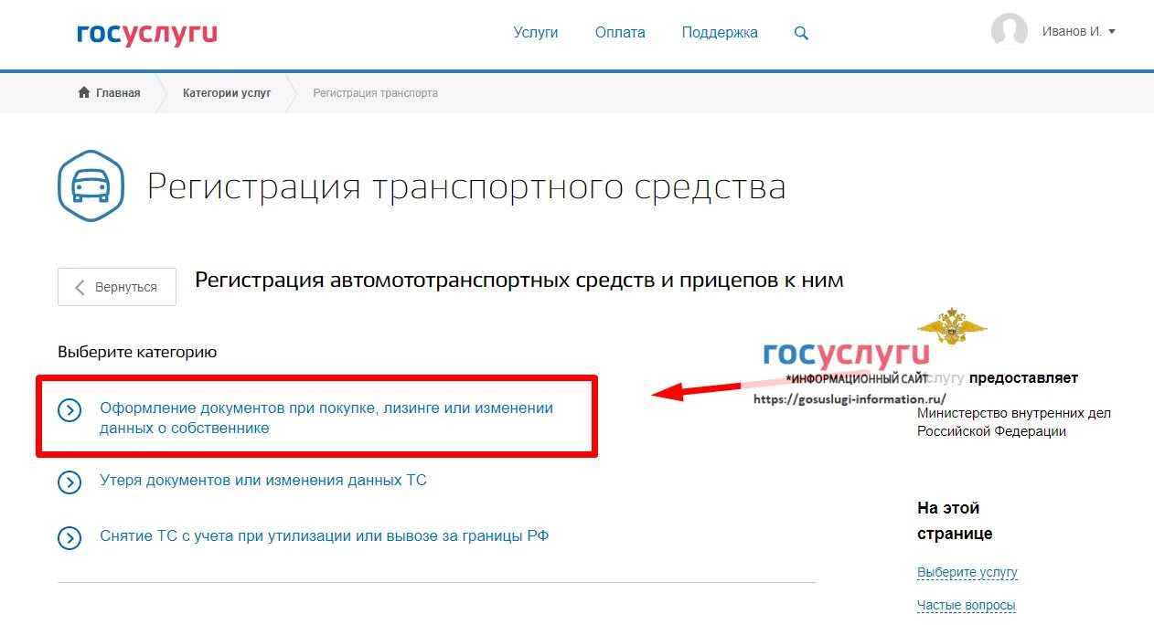 Госуслуги постановка на учет транспортное средство. Госуслуги заявление. Заявление на регистрацию автомобиля в ГИБДД через госуслуги. Заявление на регистрацию транспортного средства в госуслугах. Заявление на госуслугах регистрация автомобиля.