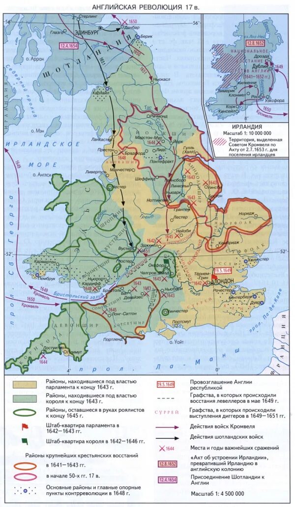 Английская революция XVII В. карта. Английская буржуазная революция 17 века карта. Английская буржуазная революция 17 века контурная карта. Английская революция 1642-1651 гг..