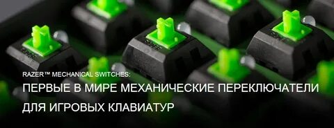 Green switch