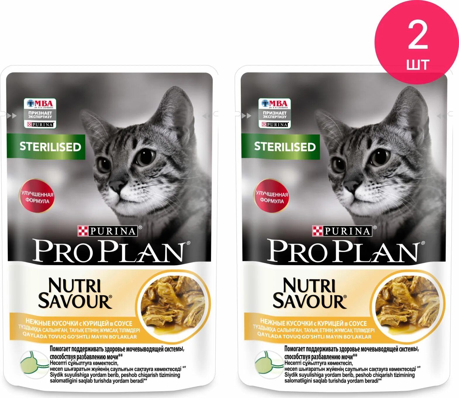 Pro plan sterilised влажный. Корм Nutri Plan. Nutri Plan корм для кошек. Pro Plan Sterilised для кошек. Purina Pro Plan Kitten Nutri savour влажный корм состав.