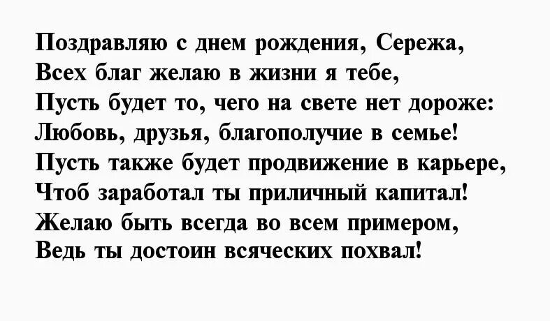 Поздравление с днем рождения племянника в стихах. Поздравление Алексею в стихах.