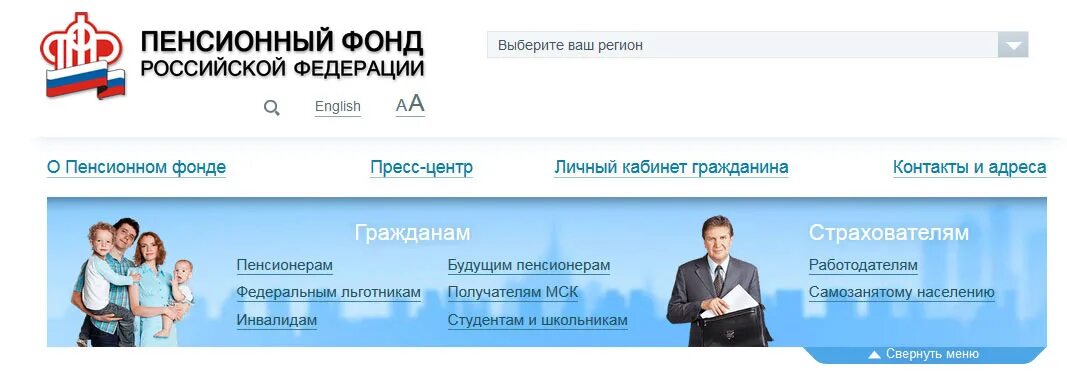 Скачайте бесплатную программу с сайта пфр. Пенсионный фонд личный. пфр личный кабинет. пенсионный фонд российской федерации личный. пенсионный фонд россии личный кабинет.