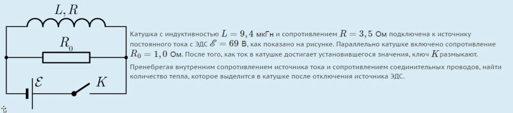 К источнику тока с внутренним сопротивлением 0.5. Катушка переменной индуктивности 10 витков. Катушка постоянной индуктивности r47. Катушка индуктивности l607. Катушка индуктивностью 1000гн.