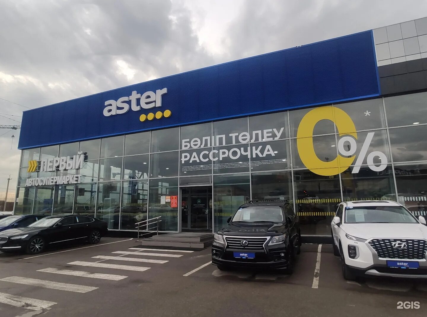 Aster auto казахстан. Aster авто. Aster машина. Aster auto алматы. Автосалон казахстан.