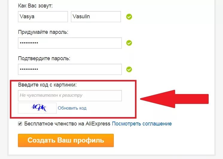 Как можно ввести пароль. Как можно придумать пароль. Какой пароль придумать. Какой пароль можно поставить. Сложные пароли для аккаунта.