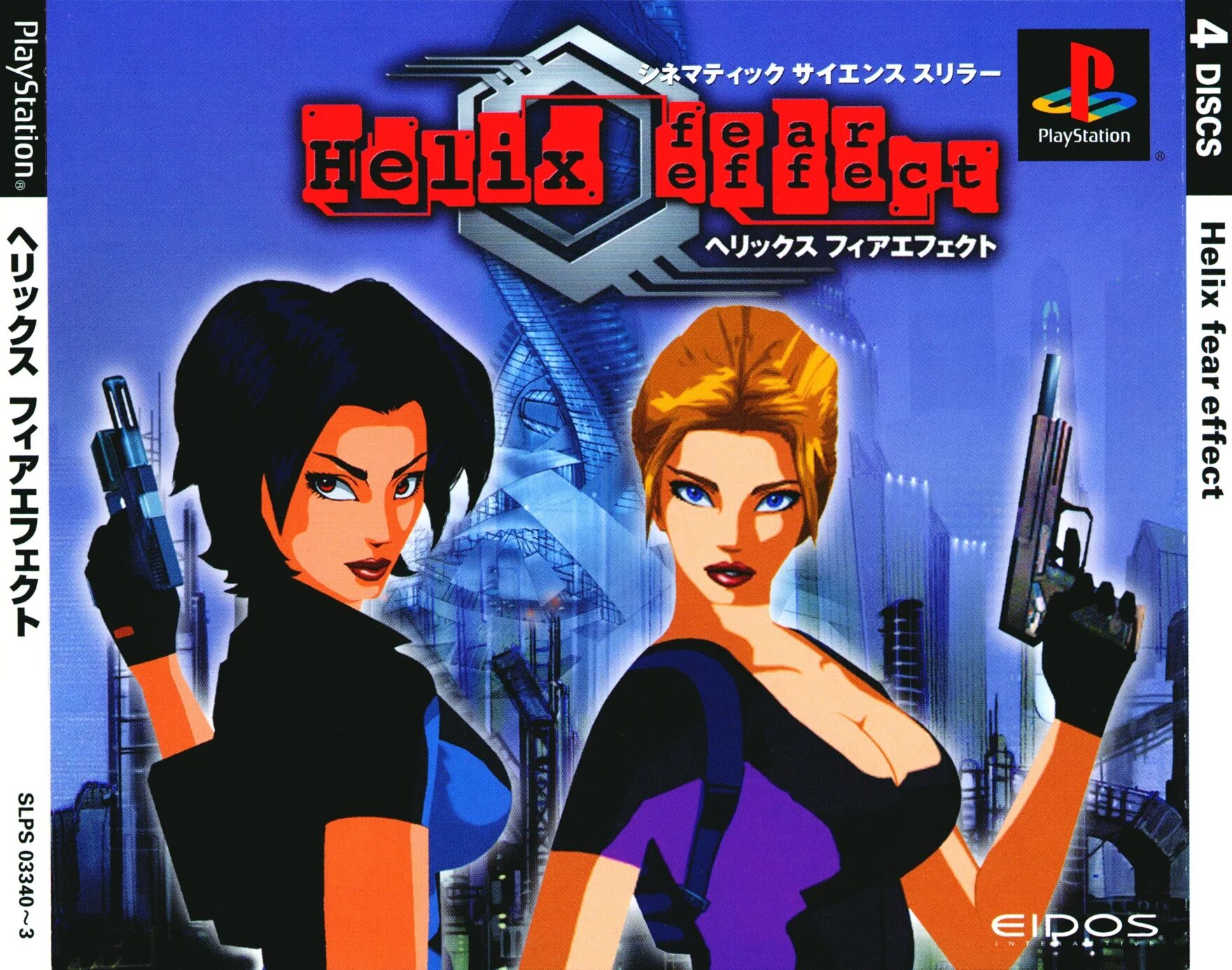 Effect 2: retro helix. Retro helix. Fear effect 2: retro helix 2001. Эффект страха 2: ретро-спираль. Fear effect 2 retro helix ремейк.