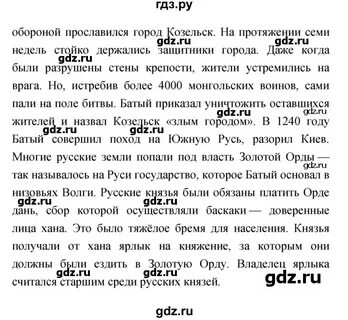 Саплин окружающий мир 4 класс рабочая тетрадь
