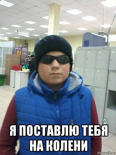На колени мем скачать На колени на колени мем, оригинал YouTube