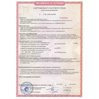 Гкл сертификат