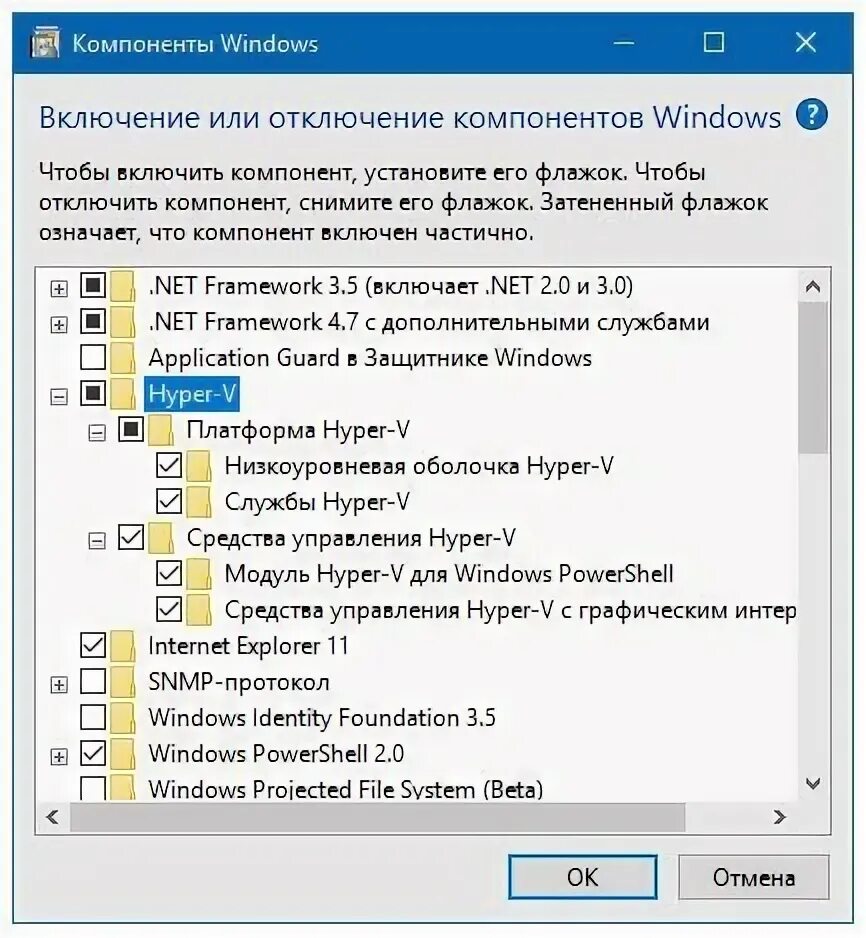 Включение компонентов Windows 10. Включение и отключение компонентов Windows 10. Низкоуровневая оболочка Hyper-v. Настройка компонентов Windows 10.