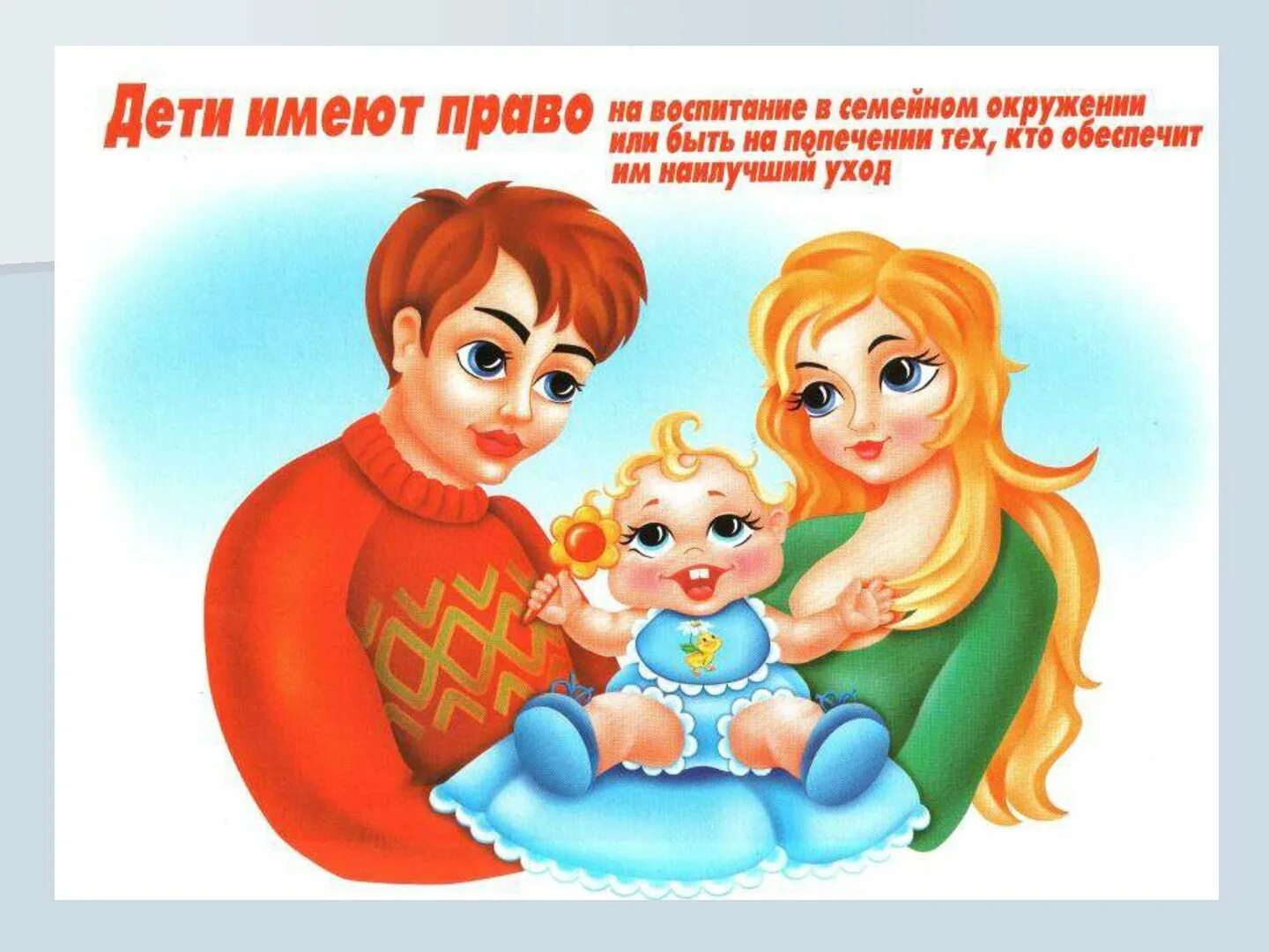 Право на жизнь и безопасность. Право ребенка на безопасность. Свободное перемещение. Безопасность жизни детей. Детям о праве.