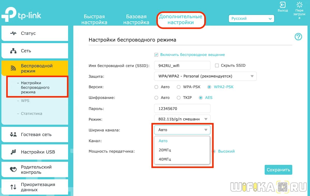 Изменить канал wifi. Ширина канала роутера. ширина канала wifi 5ггц. ширина канала d link. как изменить ширину канала wifi.