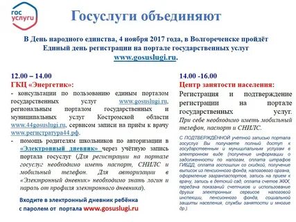 Регистратура 44 волгореченск запись на прием