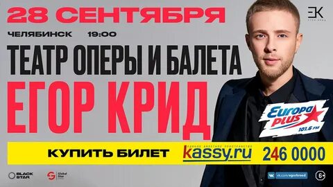 Крид концерт 28 июня