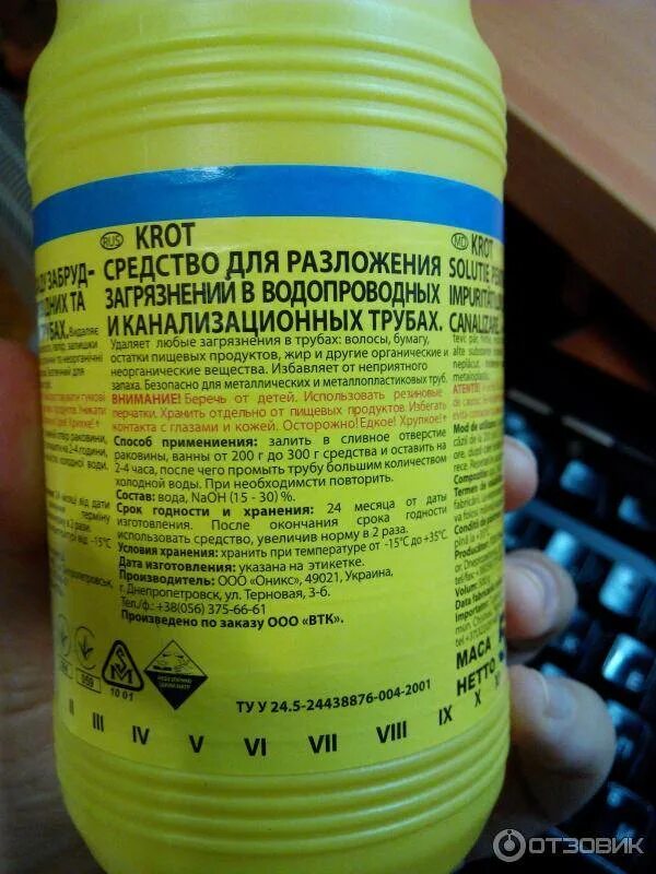 Как пользоваться кротом