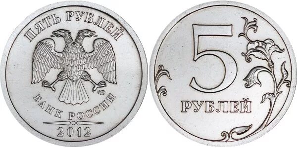 5 Рублей 2011 года СПМД. Пять рублей 2011 СПМД. 5 Рублей 2012 СПМД. 5 Рублей Санкт Петербургский монетный двор. Реклама 5 рублей